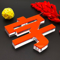 也特 水晶字8mm透明底+3mm红色定制14个字 单字27cm+23cm组合