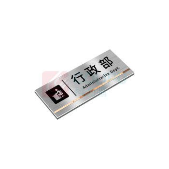 也特 不锈钢工序门牌 长50cm*宽30cm 尺寸内容可定制