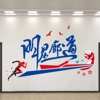 也特 车间办公室文化墙 1200*2000*2mm 亚克力 明星廊道定制款