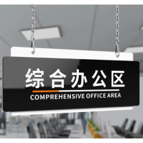 千禾 亚克力吊牌 QH240901 60*22cm 3mm三层亚克力