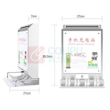 千禾 手机充电站 QH240902 270mm*400mm