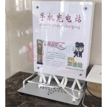 千禾 手机充电站 QH240902 270mm*400mm
