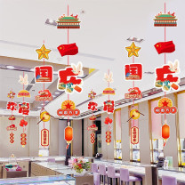 欧妮姿 欢度国庆装饰彩旗挂件 11cm*11cm*108cm 4条装 (红色)