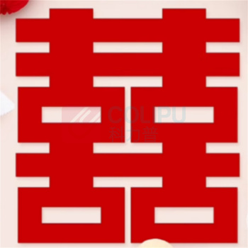 勤凯 喜字贴结婚专用 120cm
