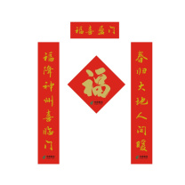 国产 对联福字套装 128克铜版纸 对联规格19*108.福字35*35