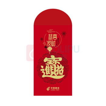 国产 红包 9*17 特种纸