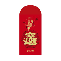 国产 红包 9*17 特种纸