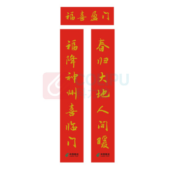 国产 单对联 19*108