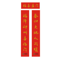 国产 单对联 19*108