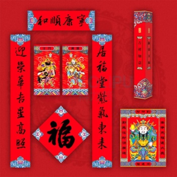 福人福地 FURENFUDI 对联礼盒套装 (财到家和)GT02 (100套起订)