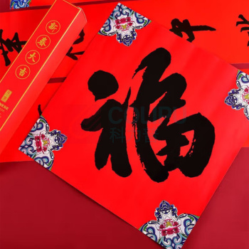 福人福地 FURENFUDI 对联春联套装 (富贵吉祥) (100套起订)