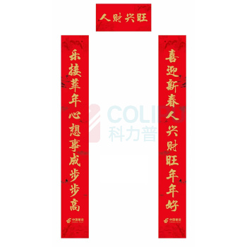 国产 对联横幅68*28cm(铜版纸157g) opp袋 235*38cm