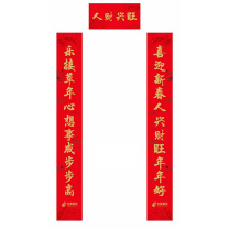 国产 对联横幅68*28cm(铜版纸157g) opp袋 235*38cm