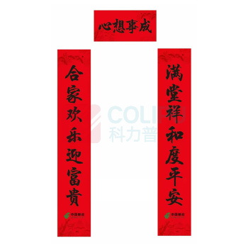 国产 对联横幅50*25cm(铜版纸157g)opp袋 150*25cm