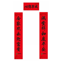 国产 对联横幅50*25cm(铜版纸157g)opp袋 150*25cm