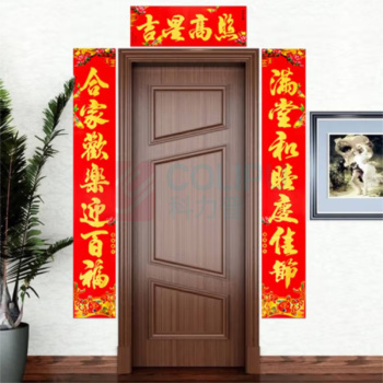 优拉 YouLa 小春联 23*138cm 128克铜版纸 定制