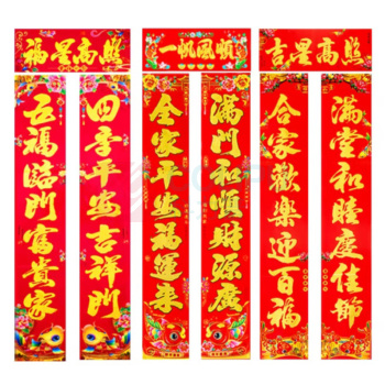 优拉 YouLa 小春联 23*138cm 128克铜版纸 定制