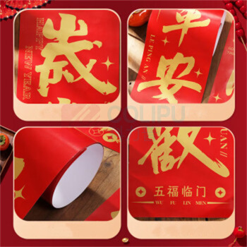 新新精艺 秦川书法对联 DCD-23004 锦上填花1.2m书法对联 对联:100*16.5cm 横批:45*16.5cm 门贴:边长35cm 岁岁有余乐平安,年年似今阖家欢