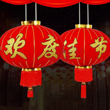新新精艺 大红灯笼 2个装 100# 6*115*65cm (红色)