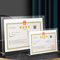 金隆兴 相框证书框营业执照副本框挂墙摆台画框装 250x335mm A4 (透明)