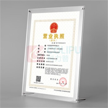 金隆兴 相框证书框营业执照副本框挂墙摆台画框装 250x335mm A4 (透明)