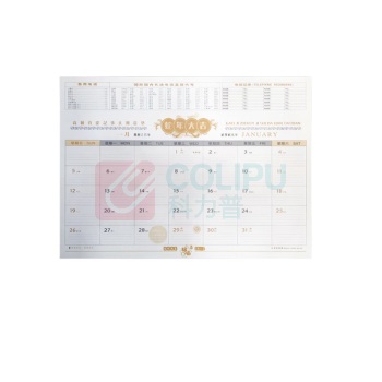 信发 TRNFA 大班台历 DB-8281 2025年蛇年 大号 (棕红色)