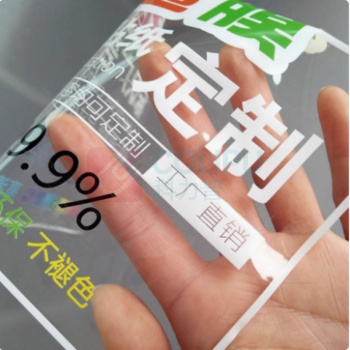 科力邦 Kelibang 超透膜静电贴 UV彩