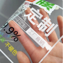 科力邦 Kelibang 超透膜静电贴 UV彩