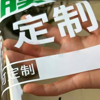 科力邦 Kelibang 超透膜静电贴 UV彩
