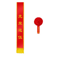 新新精艺 胸花+绥带 组合装 长约180cm宽14cm 胸花16*29cm