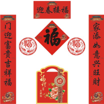 皖亭 WANTING 春联大礼包(礼袋装) WT-CL-001 对联1副+窗花1副+福字1个+包装1个 (款式随机发货)