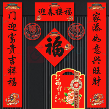 皖亭 WANTING 春联大礼包(礼袋装) WT-CL-001 对联1副+窗花1副+福字1个+包装1个 (款式随机发货)