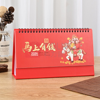 皖亭 WANTING 横式台历 WT-TL-002 24*17.5CM (款式随机发货) 内页张数:13张26面