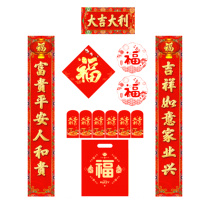 皖亭 WANTING 春联大礼包(礼袋装) WT-CL-003 对联1副+窗花1副+福字1个+红包6个+包装1个 (款式随机发货)