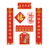 皖亭 WANTING 春联大礼包(礼袋装) WT-CL-002 对联1副+窗花1副+福字1个+红包6个+包装1个 (款式随机发货)
