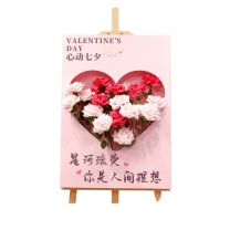 IGIFTFIRE 装饰展板 40*60cm 心动七夕