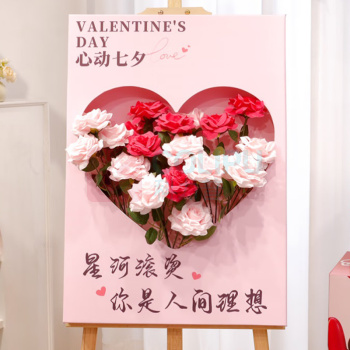 IGIFTFIRE 装饰展板 40*60cm 心动七夕