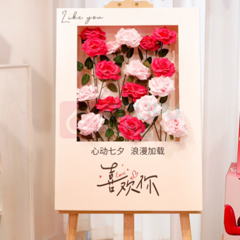 IGIFTFIRE 装饰展板 40*60cm 心动七夕