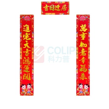 小封有礼 春联套装 JC-157臻品15型 1.5M (款式随机) 可定制LOGO 起订量1000套