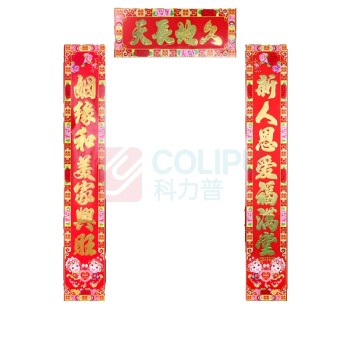 小封有礼 春联套装 JC-157臻品15型 1.5M (款式随机) 可定制LOGO 起订量1000套