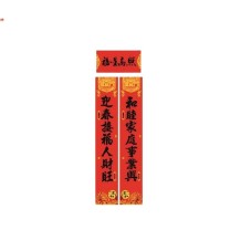 小封有礼 春联套装 JC-128臻品18型 1.8M (款式随机) 可定制LOGO 起订量1000套