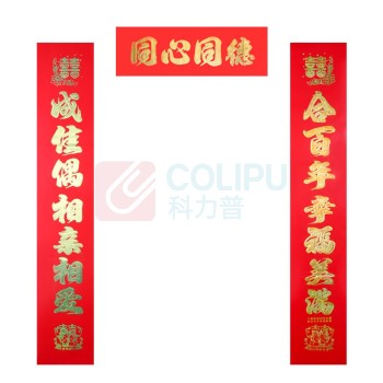 小封有礼 春联套装 JC-128臻品18型 1.8M (款式随机) 可定制LOGO 起订量1000套