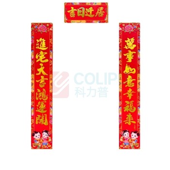 小封有礼 春联套装 JC-128臻品15型 1.5M (款式随机) 可定制LOGO 起订量1000套