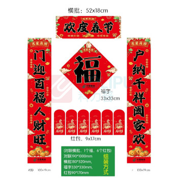 邮幸文创 邮幸文创大礼包A2026 大礼包 190mm*1000mm 1副对联+]横批+1福字+6红包对联 128克铜板纸对联规格:190*1000mm,横批180*520mm福字330*330mm 红包:90*170mm(128克双铜)