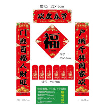 邮幸文创 邮幸文创大礼包A2026 大礼包 190mm*1000mm 1副对联+]横批+1福字+6红包对联 128克铜板纸对联规格:190*1000mm,横批180*520mm福字330*330mm 红包:90*170mm(128克双铜)