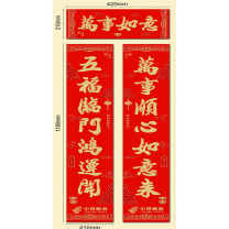 鑫德盛 对联 尺寸:118x21cm,横批45x25cm