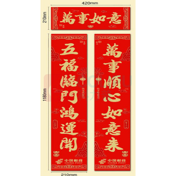 鑫德盛 对联 尺寸:118x21cm,横批45x25cm