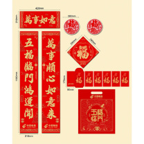 鑫德盛 新春礼包 外包装袋35*42cm 包含一副对联+横批、一张福字、一对窗花、六个红包
