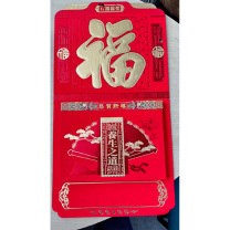 鑫德盛 老黄历 16开中国红浮雕烫金双日历