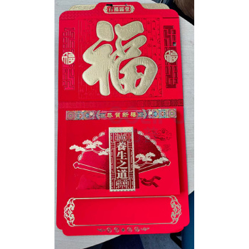 鑫德盛 老黄历 16开中国红浮雕烫金双日历